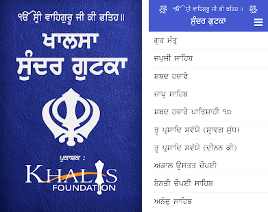 dukh bhanjani sahib paath in hindi pdf